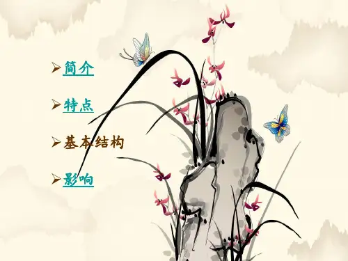 中国古代汉服文化ppt课件