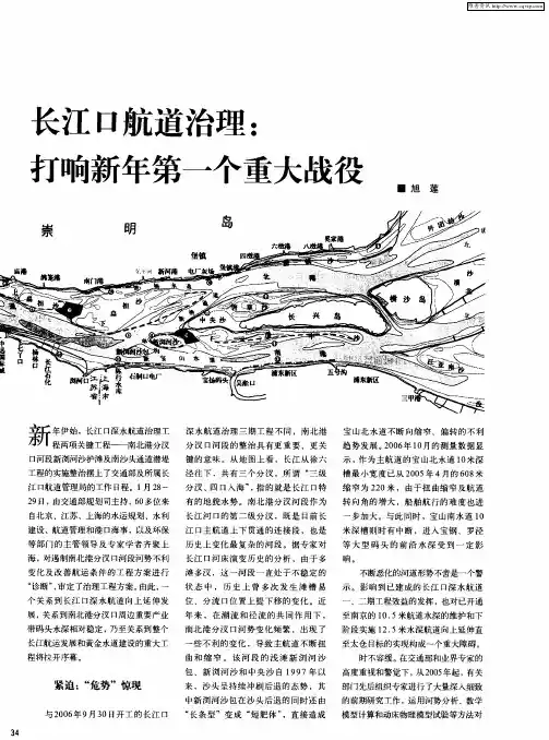 长江口航道治理：打响新年第一个重大战役