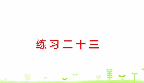 人教版《条形统计图》(完美版)PPT课件1