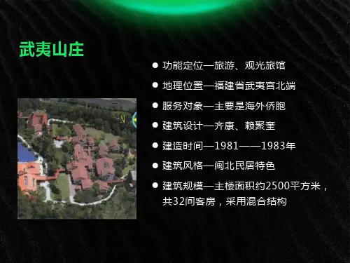 滨水旅馆案例分析