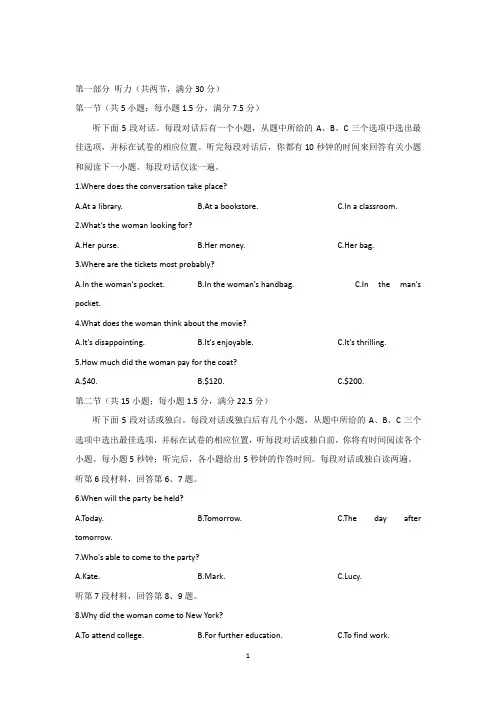 河南省2018届高三上学期一轮复习检测(三)英语试题含答案