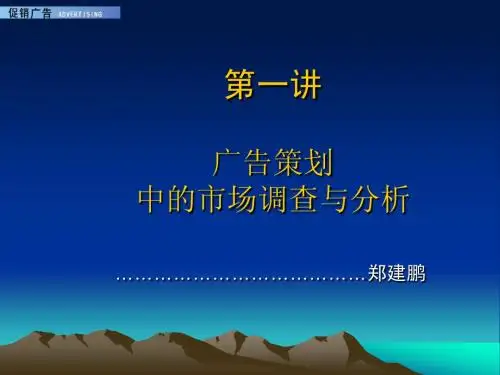 策划案例—课程策划中的市场调查与分析