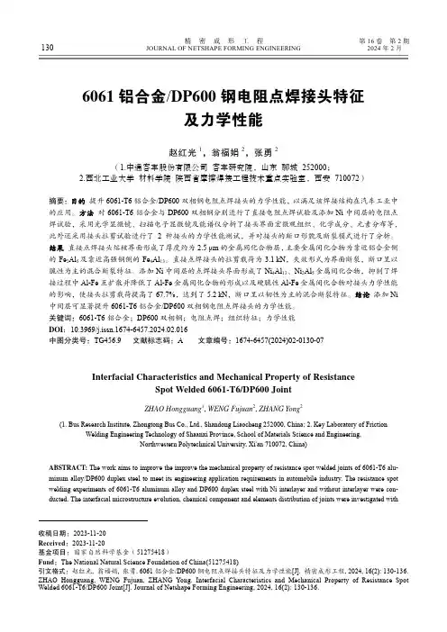 6061_铝合金