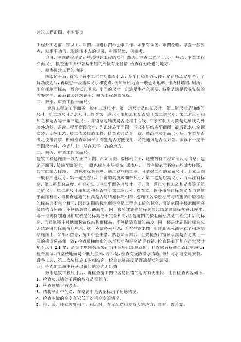 识图