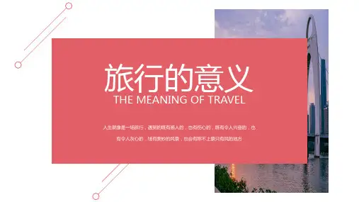 旅行相册旅行的意义PPT