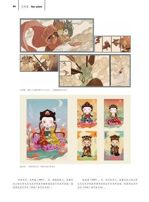左熙媛作品