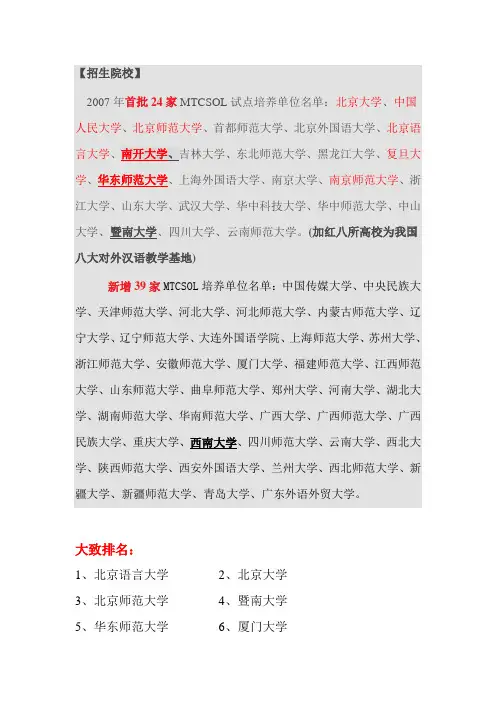 汉硕招生院校
