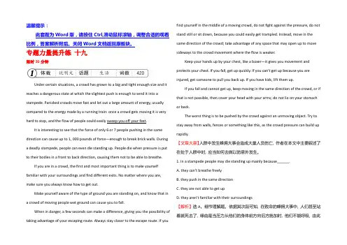 2022届高三英语二轮复习专题能力提升练 十九 阅读理解.3 Word版含答案