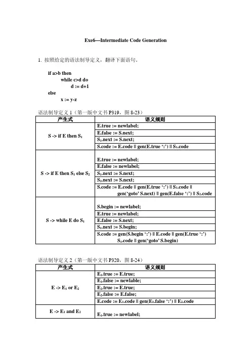 杭电 编译原理期末试卷