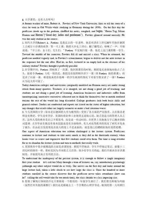 研究生英语课文翻译下册
