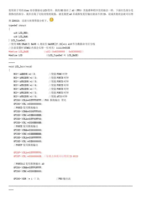 斯托米2STM32代码