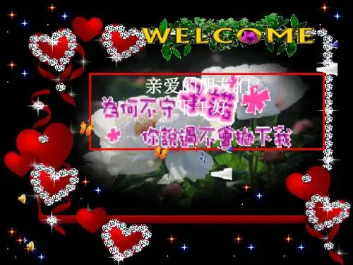 家庭待客礼仪教材(共 64张PPT)