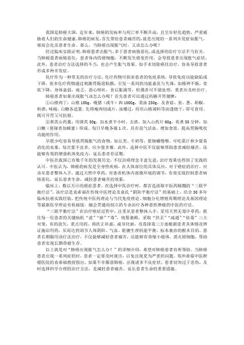 肺癌出现胀气怎么办