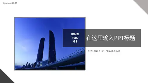 原创顶级亮丽简约矢量静态文案策划ppt模板