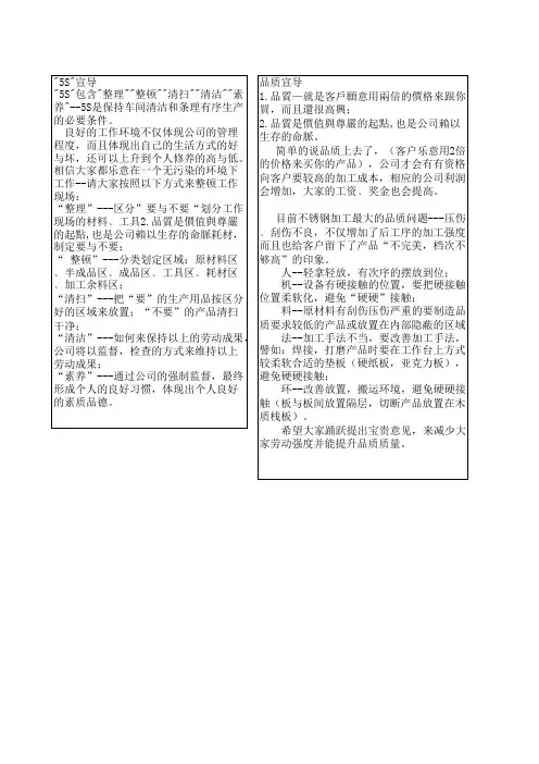 看板正面教育训练