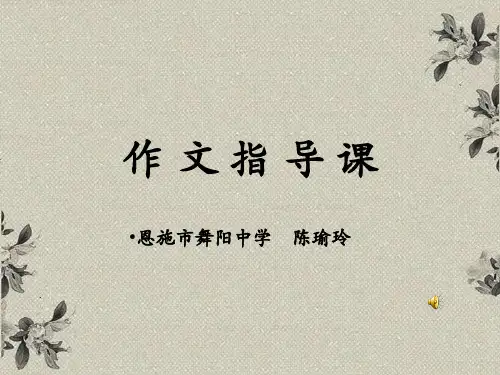 动作描写课件.ppt