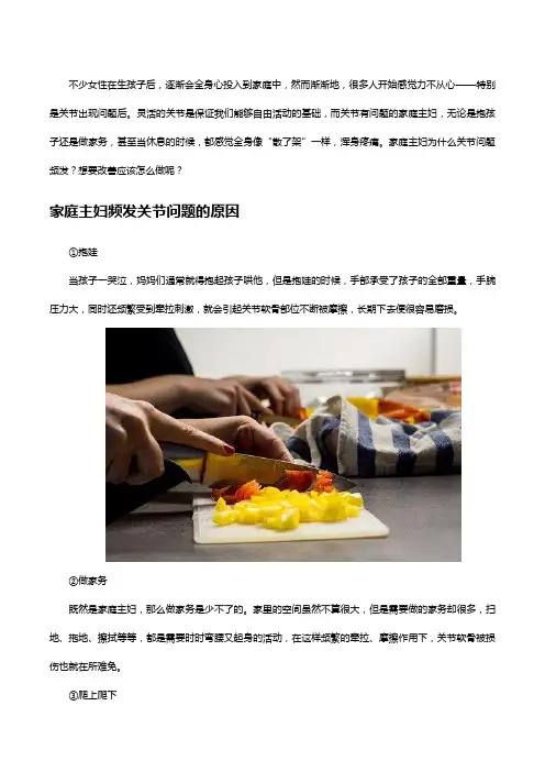 氨糖软骨素钙片的作用是什么？家庭主妇需要了解!
