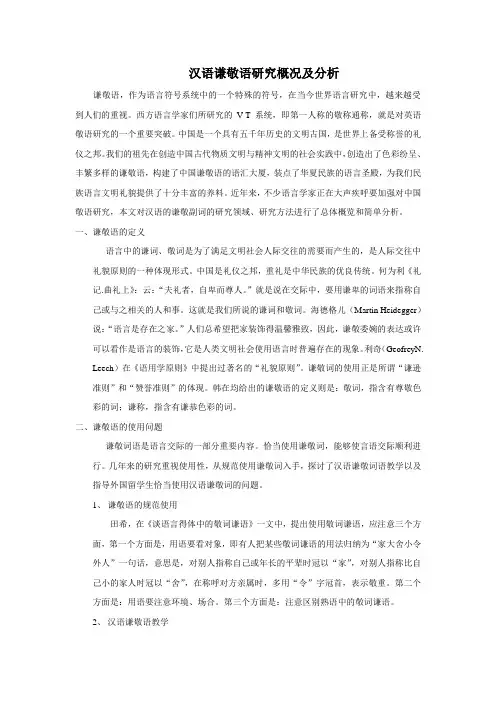称谓词