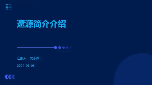 辽源简介介绍