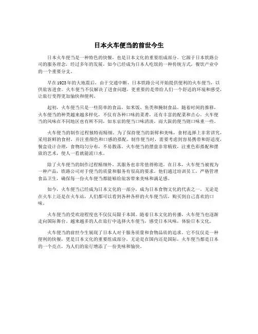 日本火车便当的前世今生