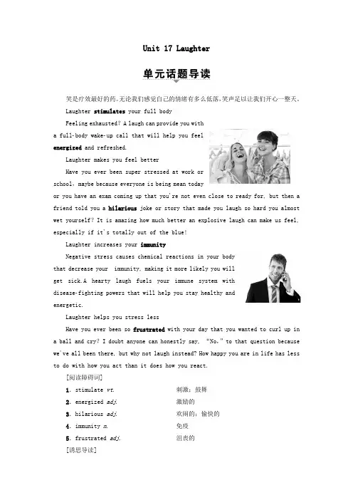 2019_2020学年高中英语Unit17LaughterSectionⅠReading(Ⅰ)(Warm_up