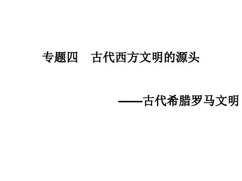 伯利克里改革民主政治发展到顶峰