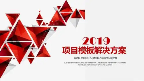 电力行业数字化解决方案--电力数字化ppt