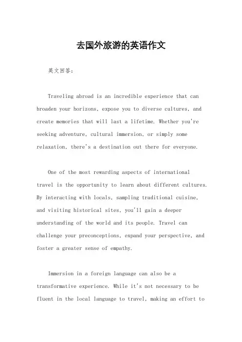 去国外旅游的英语作文