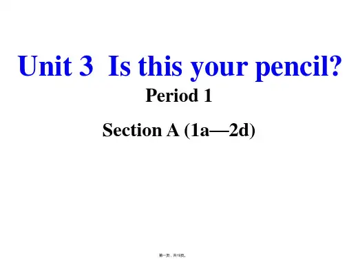 人教初中英语 七年级上册Unit3Section A (1a-2d)(共18张)