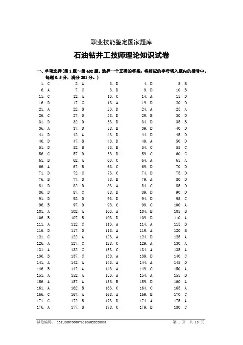 技师答案