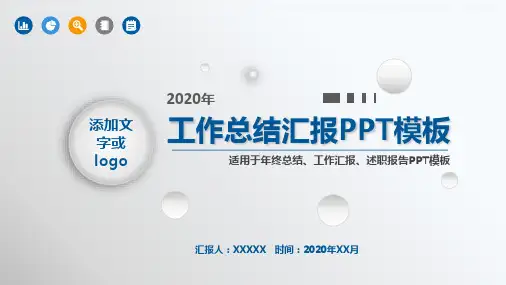 采购述职报告