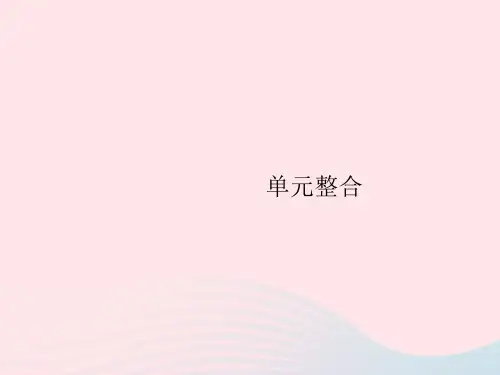 2023九年级化学上册第6单元碳和碳的氧化物单元整合课件新版新人教版