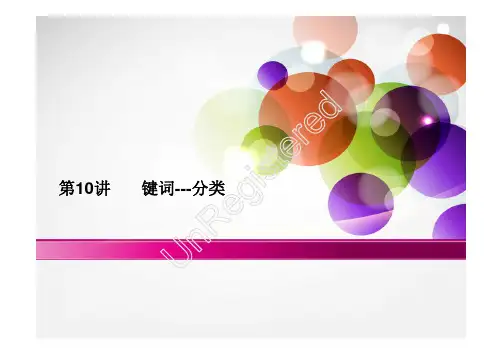 关键词--分组解析