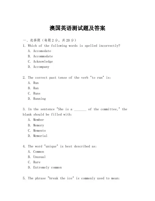 澳国英语测试题及答案