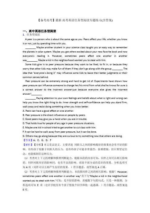 【备考高考】最新 高考英语任务型阅读专题练习(含答案)