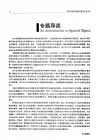 《北京城区行人和非机动车交通系统设计导则》编制思路与技术要点