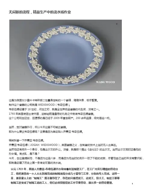 无间断的流程,精益生产中的流水线作业