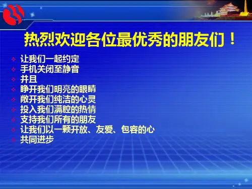 员工职业化工作形象
