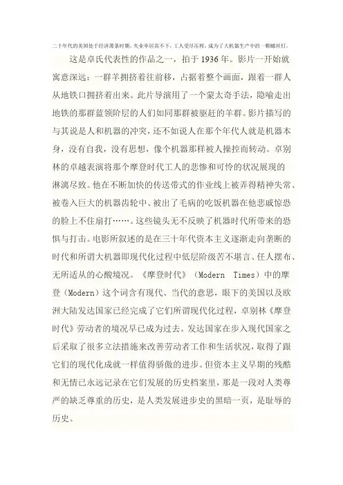 电影鉴赏作业