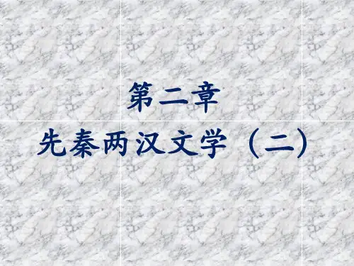学术论文写作PPT课件