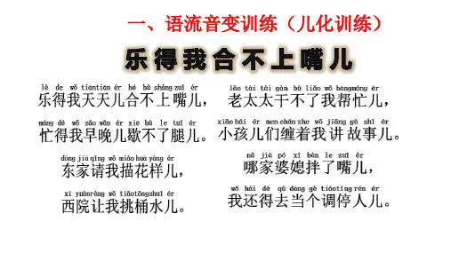 20、幼儿语言表演-少儿口才-小主人课程提高版第二十课