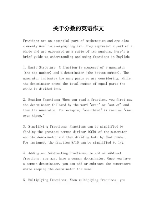 关于分数的英语作文