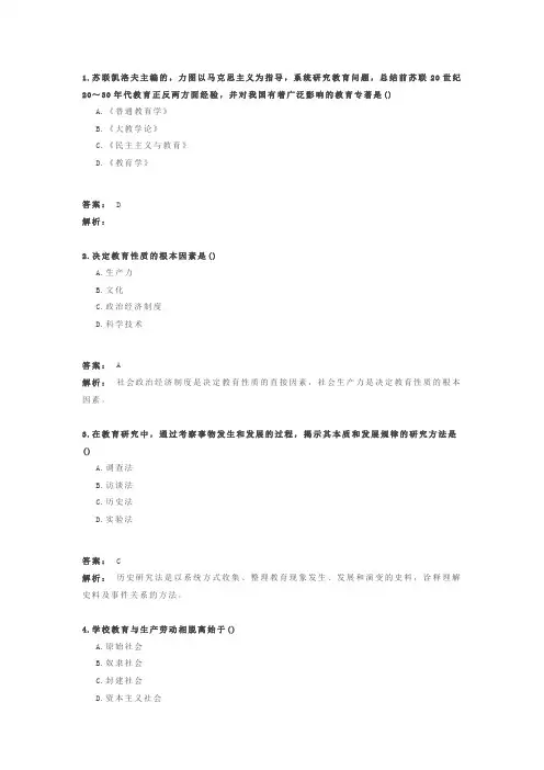 2012年上半年《教育知识与能力》真题