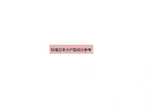 日本案例
