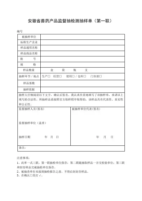 抽样检查表