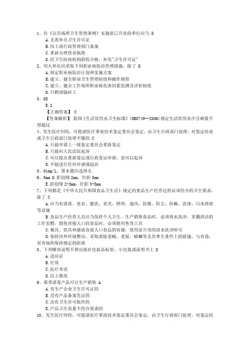 2016年公卫执业助理医师考点：必需脂肪酸功能考试答题技巧
