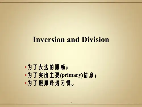 英汉翻译之四PPT课件