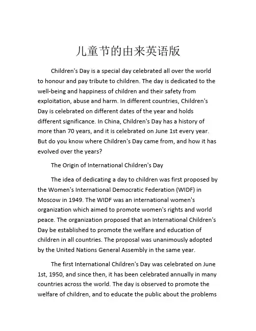 儿童节的由来英语版