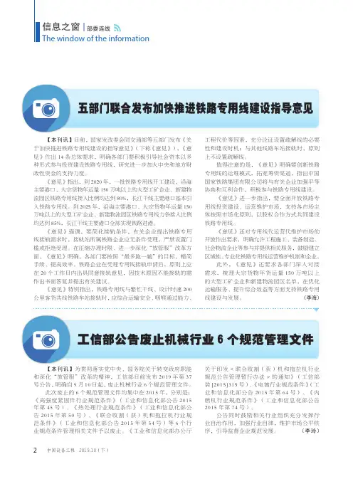 工信部公告废止机械行业6个规范管理文件