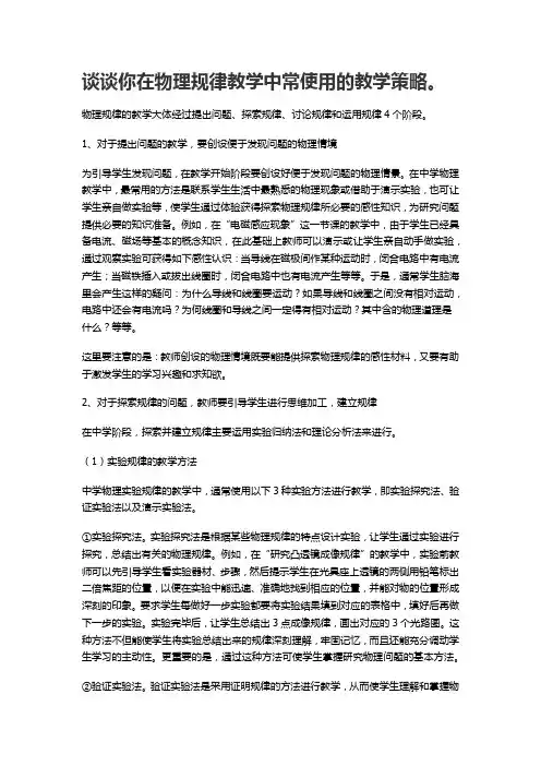 2017长春市中小学教师继续教育培训初中物理答案